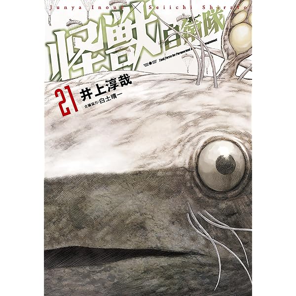 ザ・ファブル 1~10巻21~22The second contact 南勝久 ザ・ファブル The second contact（6）』（南 勝久